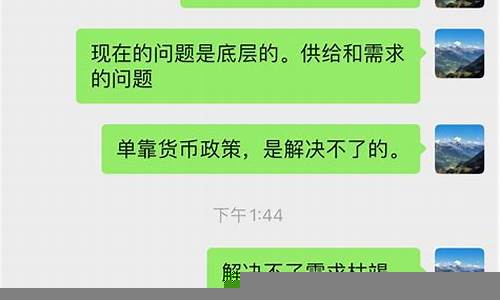 货币政策如何影响通货膨胀率(货币政策对通货紧缩的影响)