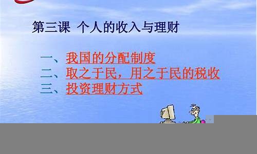 个人理财与宏观经济形势的关联(个人理财与宏观经济形势的关联是)