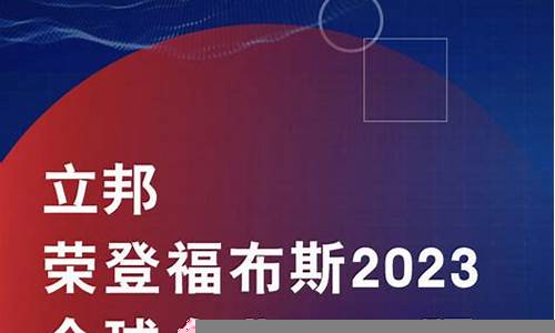 福布斯如何评定企业社会责任的表现