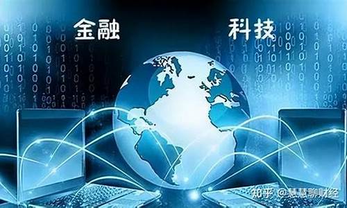 金融科技的创新与金融市场的未来(金融科技的创新给我们带来了哪些便利)