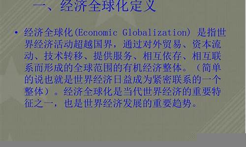 经济全球化对财富分配的影响(经济全球化对财富分配的影响)