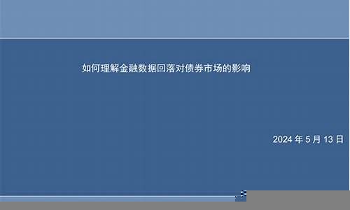 如何理解金融政策对市场的深远影响-第1张图片-www.808455.com