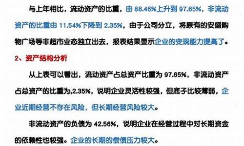 企业财务报表中的核心分析指标(分析财报最核心的是)-第1张图片-www.808455.com