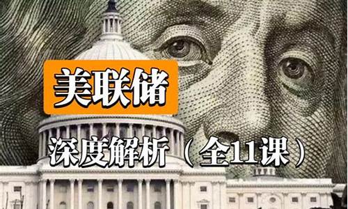 深度解析全球金融政策走向(全球金融问题)-第1张图片-www.808455.com