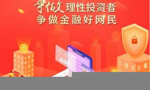 财经知识普及与投资者风险管理-第1张图片-www.808455.com