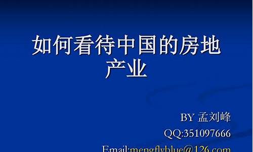 如何看待中国房地产市场前景(房地产市场前景与预测)-第1张图片-www.808455.com