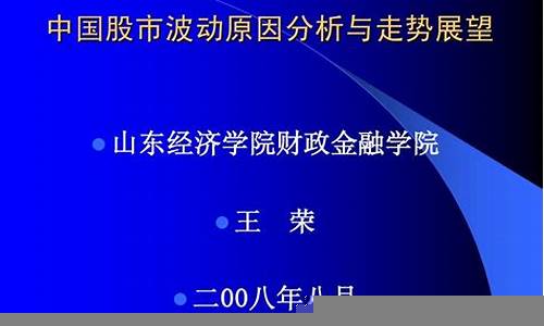 中国股市近期波动原因分析(近期中国股市大跌原因)-第1张图片-www.808455.com