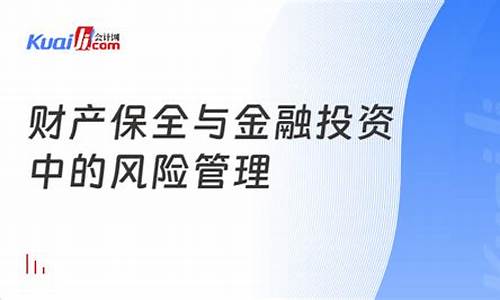 财经投资中的风险管理与回报优化(投资风险管理策略)-第1张图片-www.808455.com