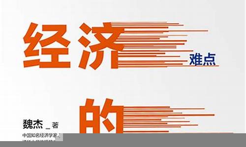 未来十年中国经济的转型与机遇(中国经济未来的十年(2016-2026))-第1张图片-www.808455.com