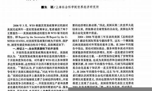 解读全球财经政策对外资流入的影响(国外资金流入影响)-第1张图片-www.808455.com