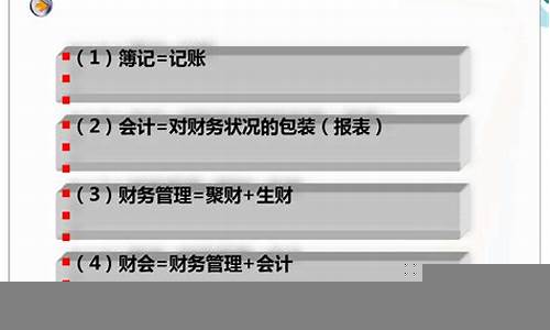 财务报表的解读与投资决策(第三十一章财务报表分析)-第1张图片-www.808455.com