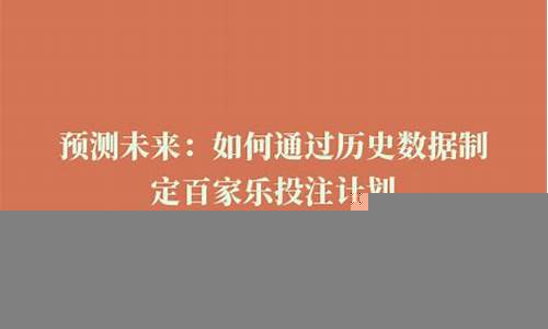 如何通过财经数据制定企业战略(利用财务数据指导经营活动)